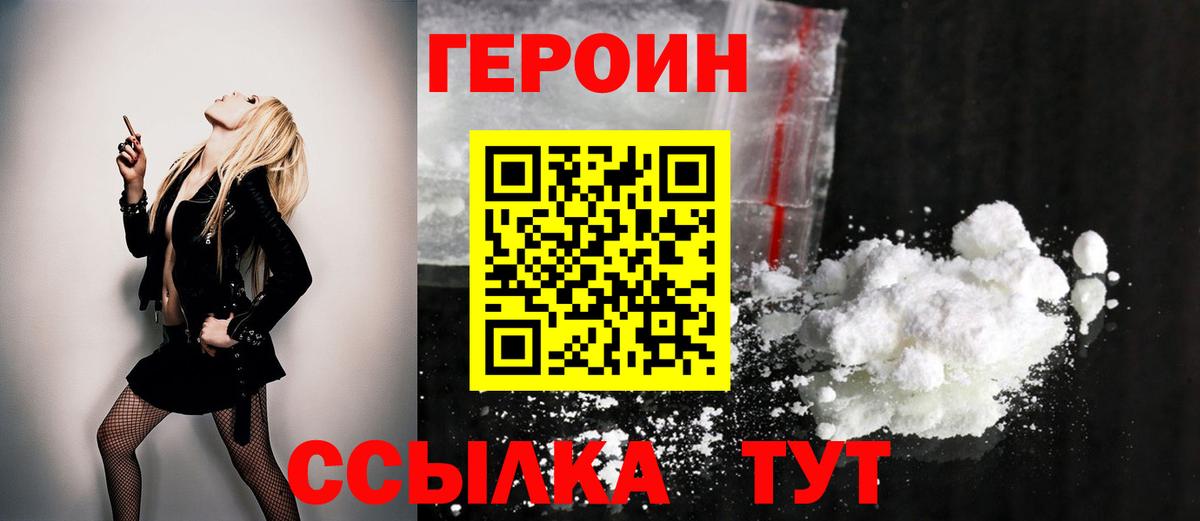 ГЕРОИН  Вход с VPN  Салават  ГЕРОИН VHQ 