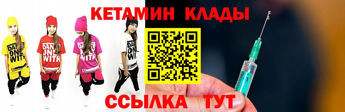 Салават  КЕТАМИН VHQ  Вход с VPN 