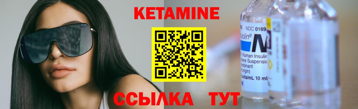 КЕТАМИН VHQ Салават