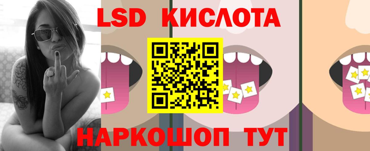 LSD-25 экстази кислота Салават