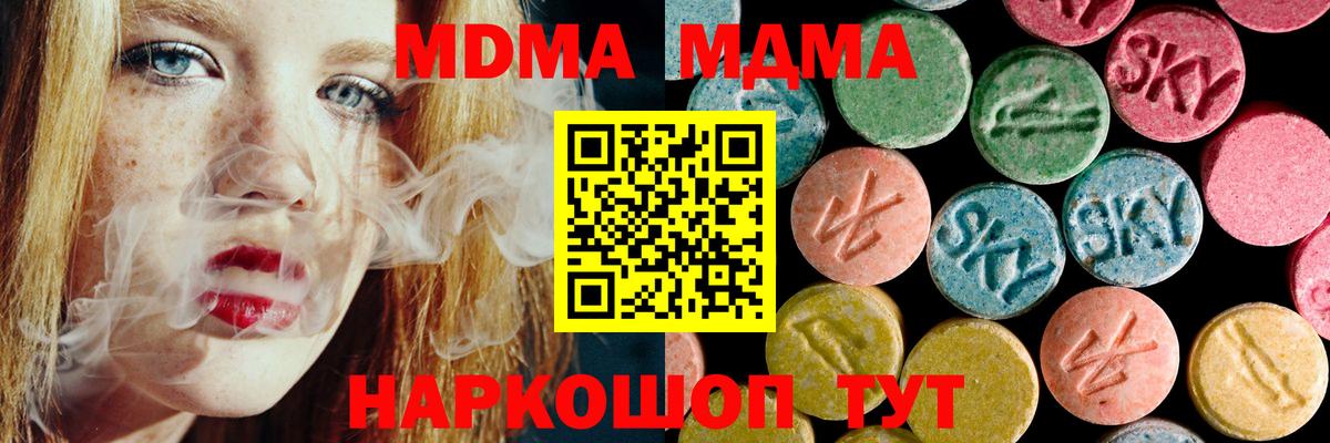 MDMA Molly  МДМА VHQ  Салават  MDMA  Вход с VPN 