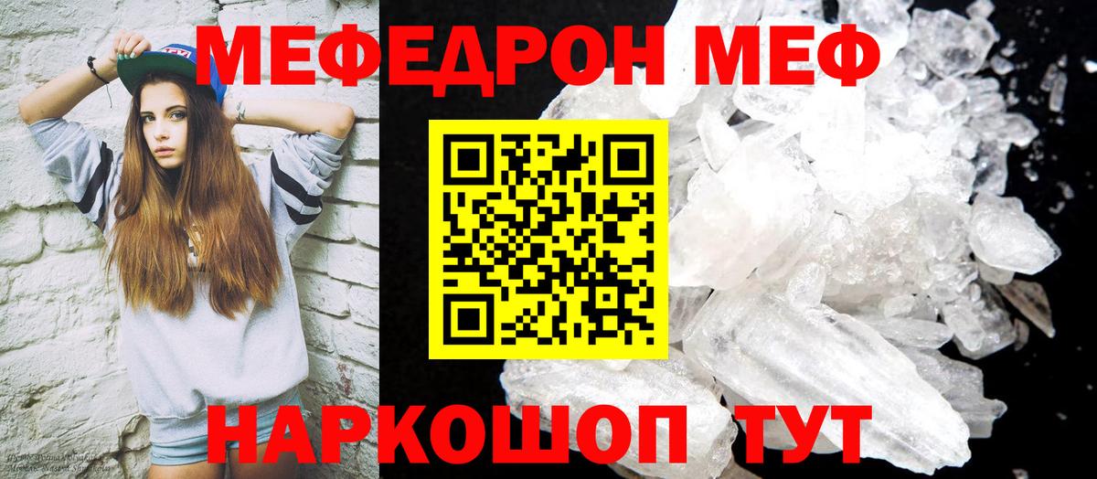 Мефедрон мука Салават