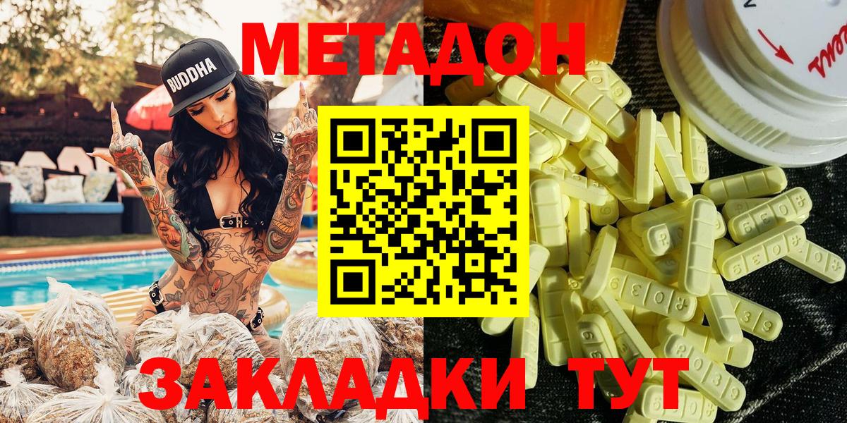 hydra как войти  МЕТАДОН мёд  Вход с VPN  Метадон methadone  Салават 