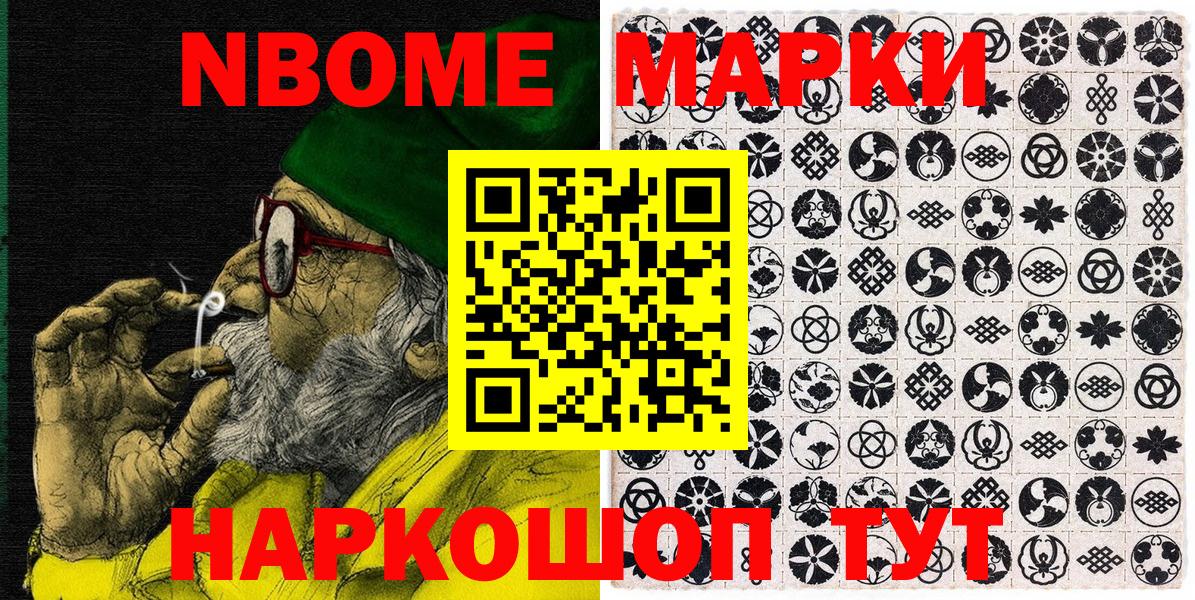 Салават  Марки 25I-NBOMe  Вход с VPN  Марки NBOMe 1,5мг 